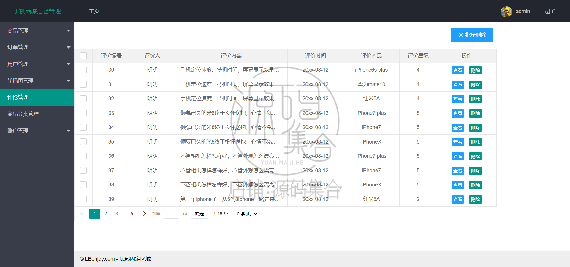 SSM项目在线手机购物商城管理系统Jsp源码JavaWeb开发报告文档