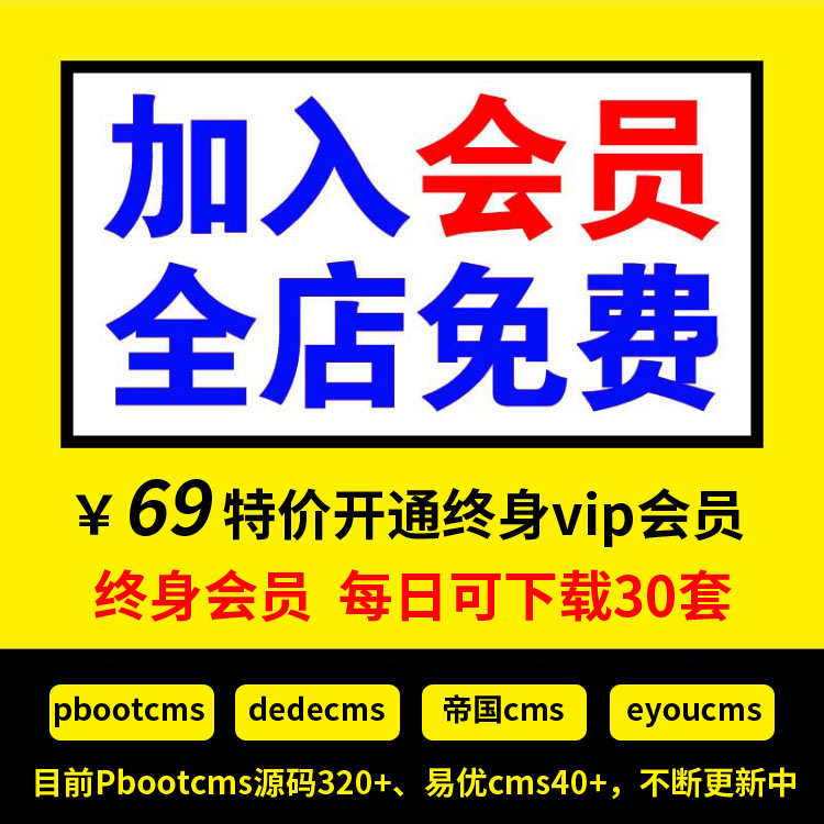 pbootcms模板PB源码知识产权资讯网站营销网站整站源码模板PC站