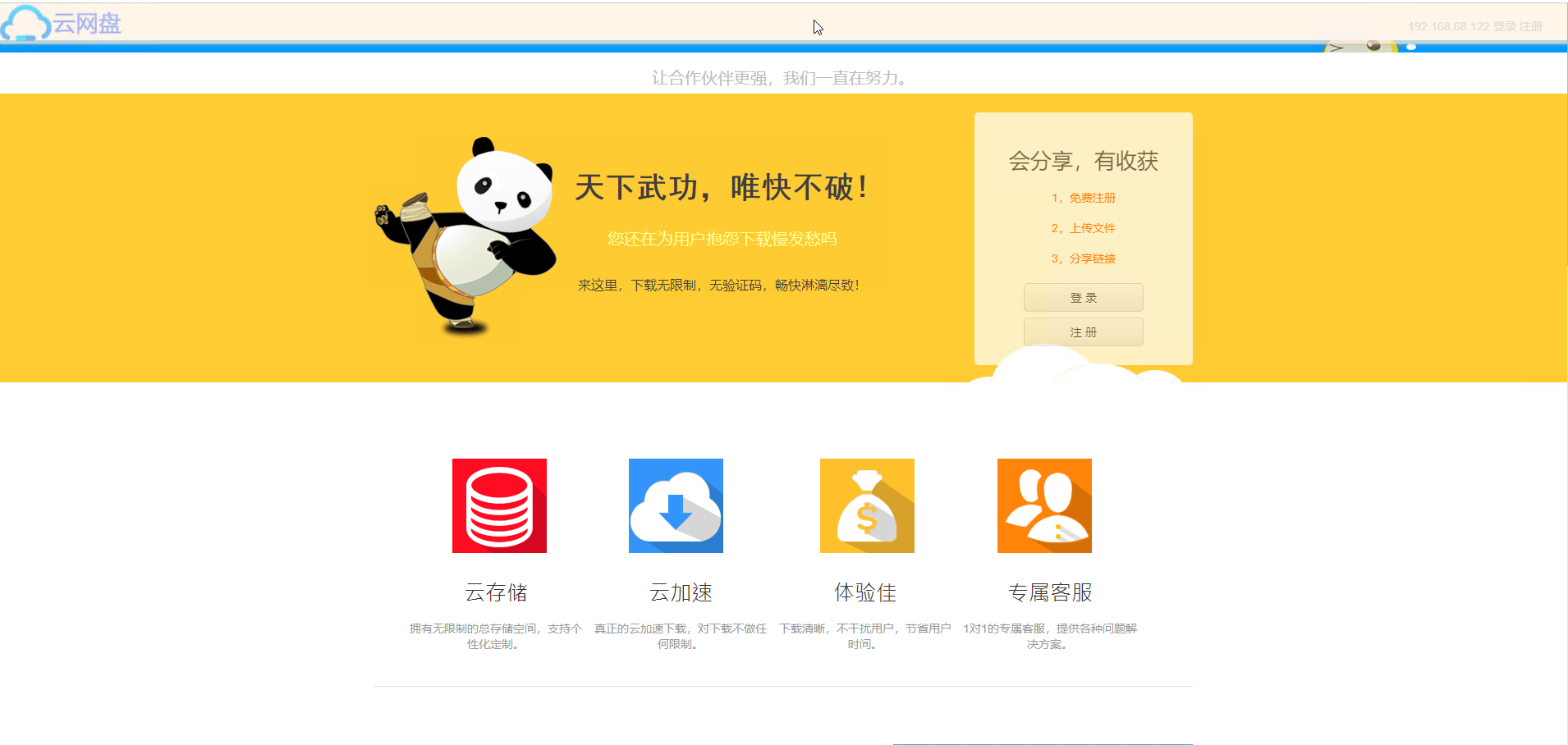 TP高仿蓝奏云网盘系统源码已修复前台打不开和上传出错问题亲测