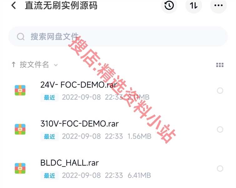 成熟无刷电机FOC控制器解决方案实例源码原理图pcb学习汇总资料