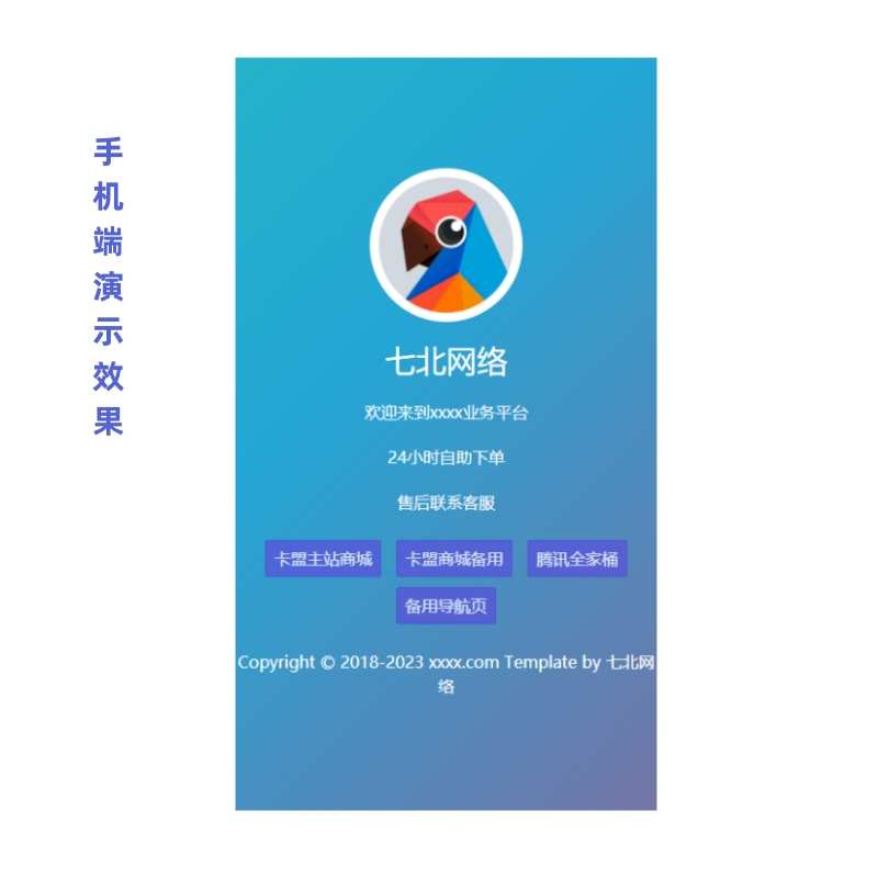 简约个人主页导航页网站源码自适应手机端渐变引导页模板