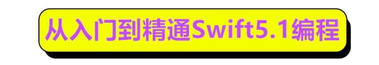 iOS开发2023教程视频苹果app项目源码swift5编程Object-c实战项目