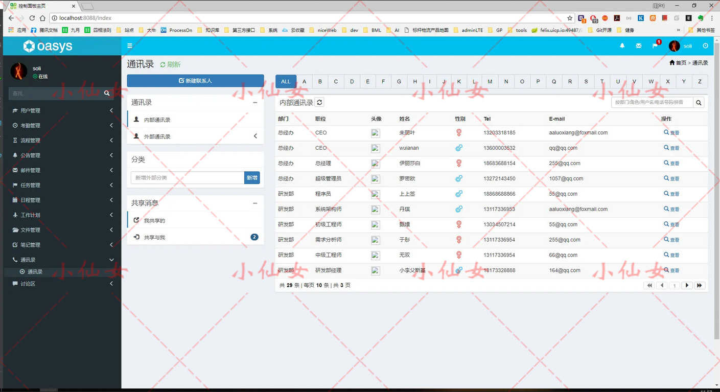 java办公管理OA系统源代码 jsp公司企业认识行政考勤项目设计源码