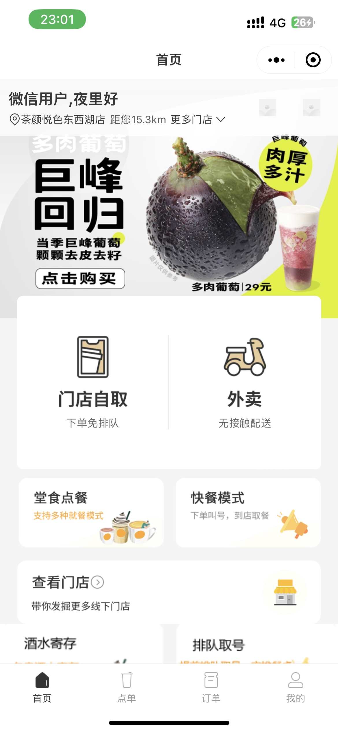 点餐外卖小程序源码 独立后台 测试无问题 O2O