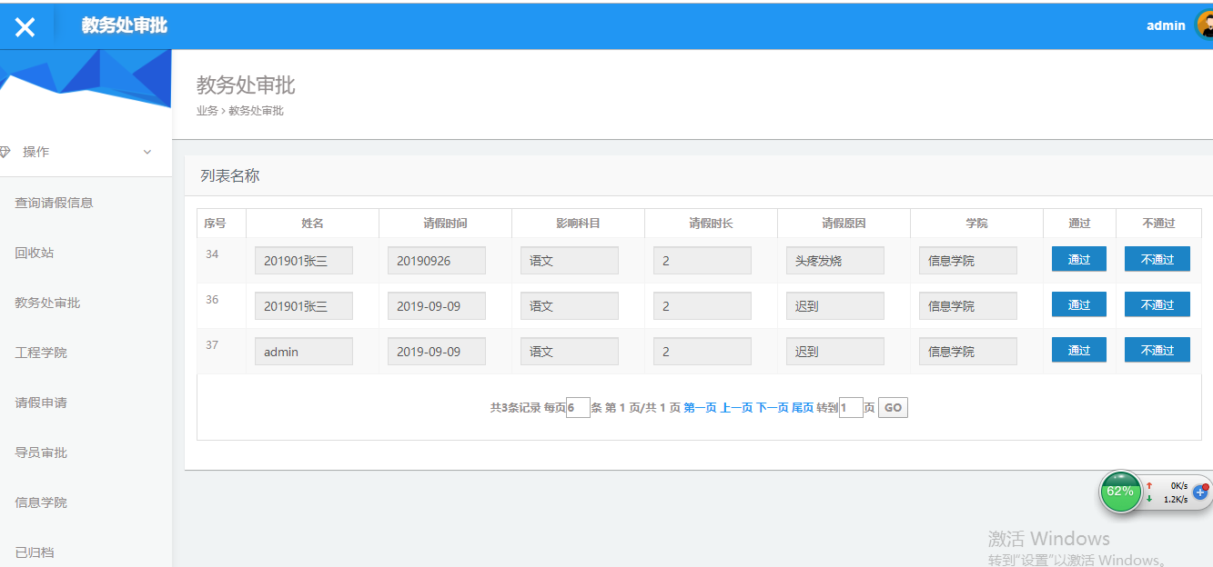 java学生请假管理系统源代码 jsp系统项目设计源码