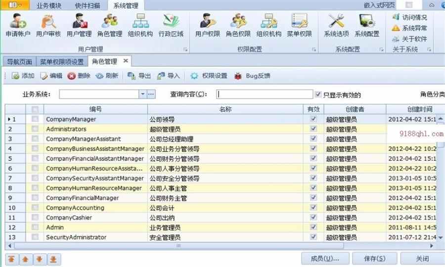 吉日权限管理系统源码 吉日嘎拉winform4.1 4.2框架源码