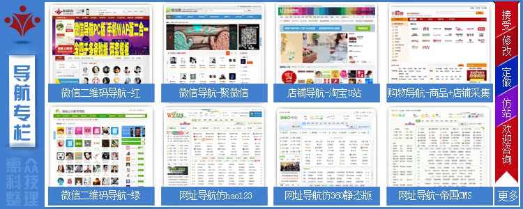网站导航源码带搜索功能文章网址多分类手机自适应WordPress主题