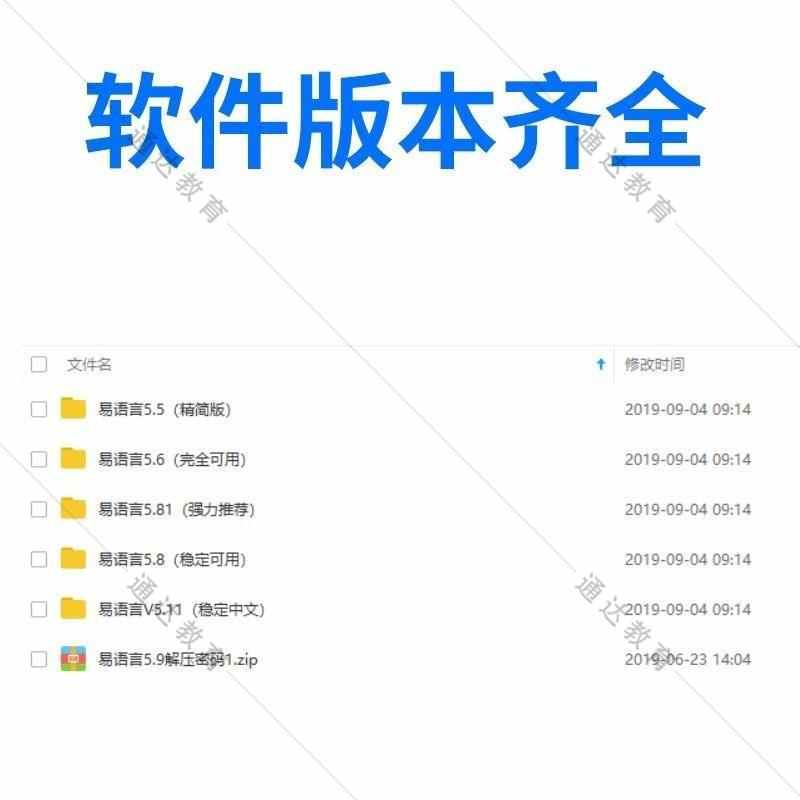 易语言 V 5.92/5.9/5.8加密狗开发软件教程视频全套课程模块源码