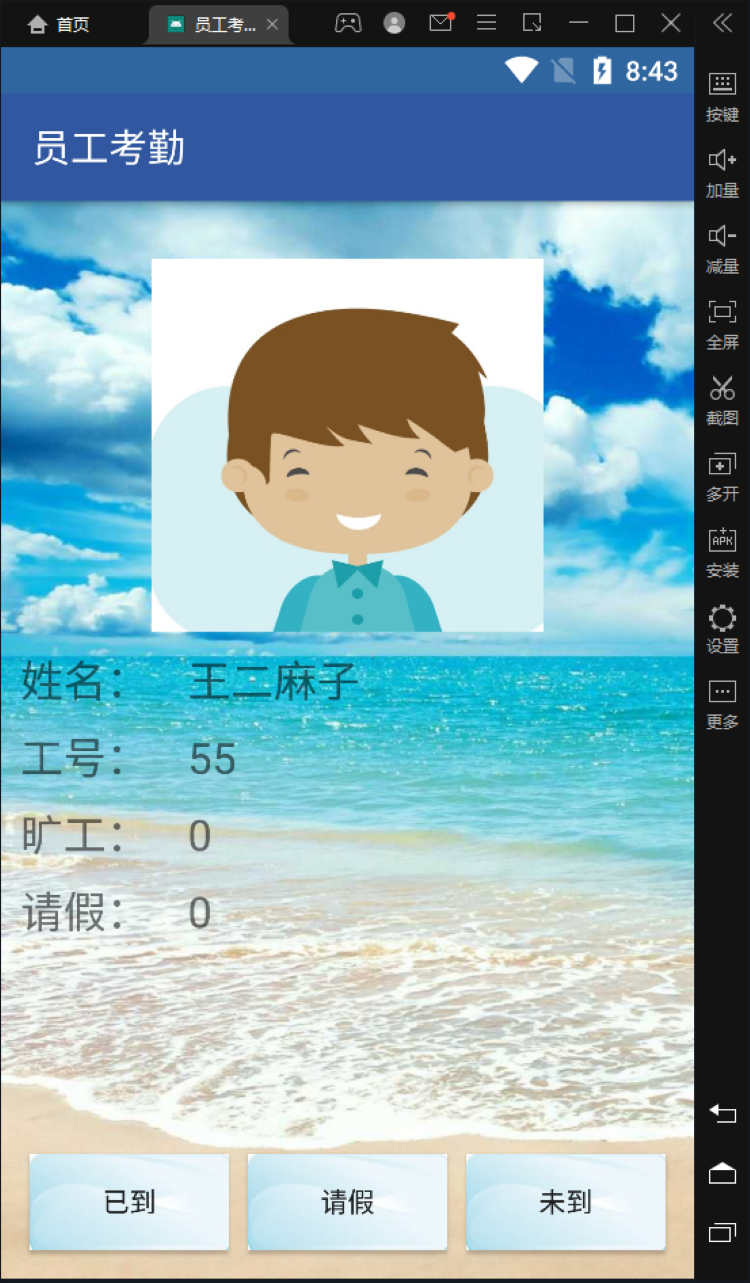 基于Android的app设计,安卓成品源码考勤点名管理系统含文档报告