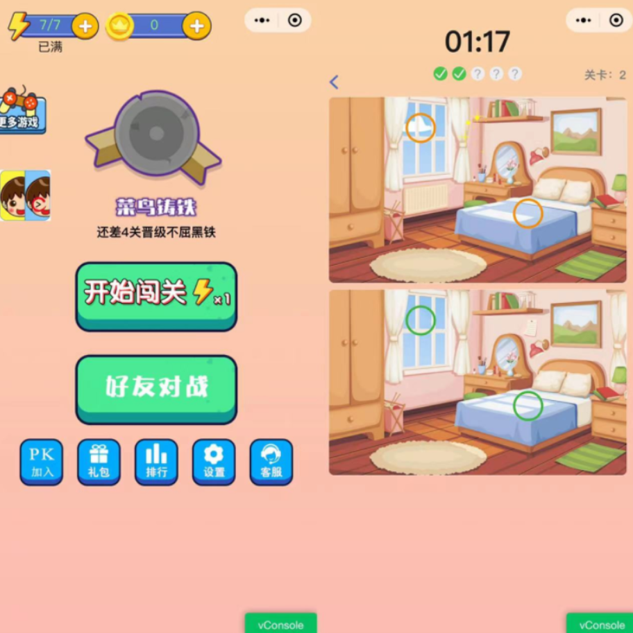 找茬小程序找不同游戏微信小程序源码开发看图带素材搭建制作上线
