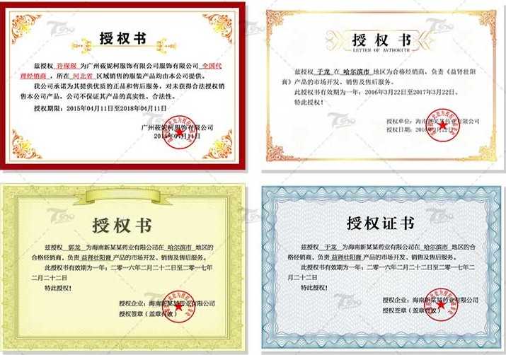 公司企业网格授权权证书PSD分层模板源码特约经销商授权证书制作