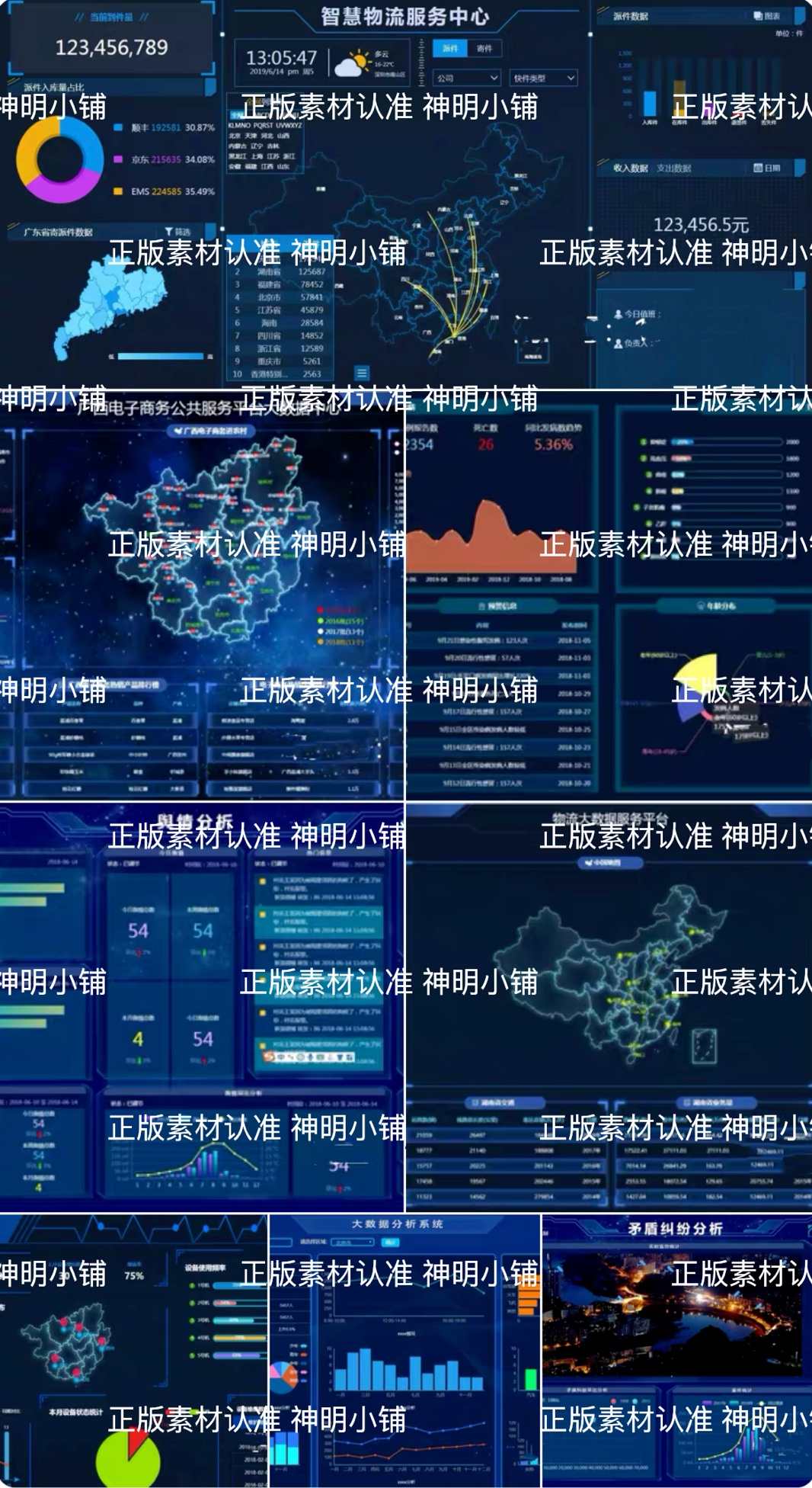 大数据echarts模板大屏可视化展示js源码 大屏动态可视  于echart