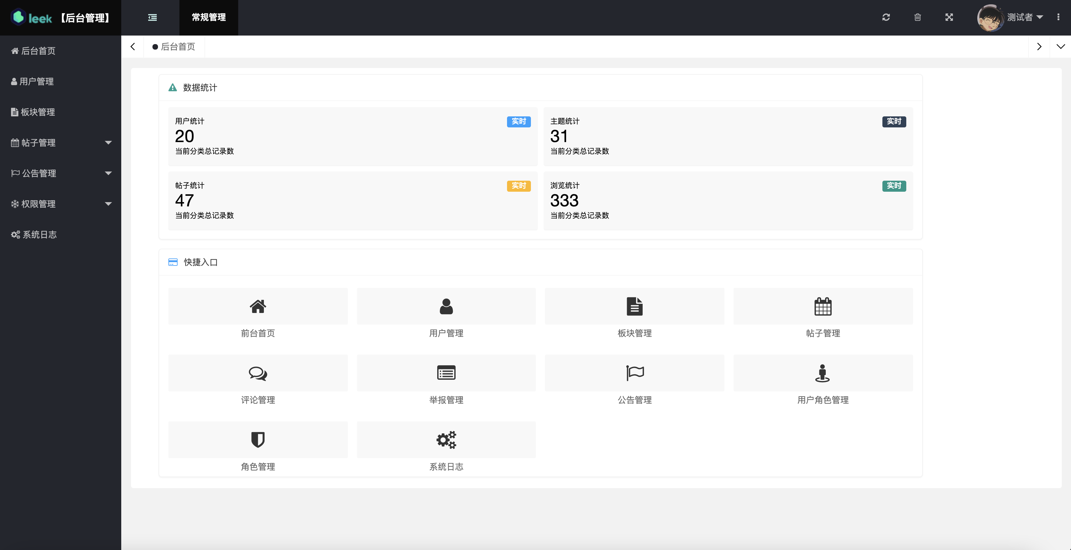 基于ssm的BBS社区论坛系统带文档ava源码mysql数据库layui shiro