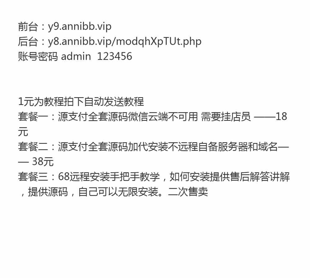 彩虹支付网站签约源码易免易支付新版源码支付搭建5.18免挂系统源