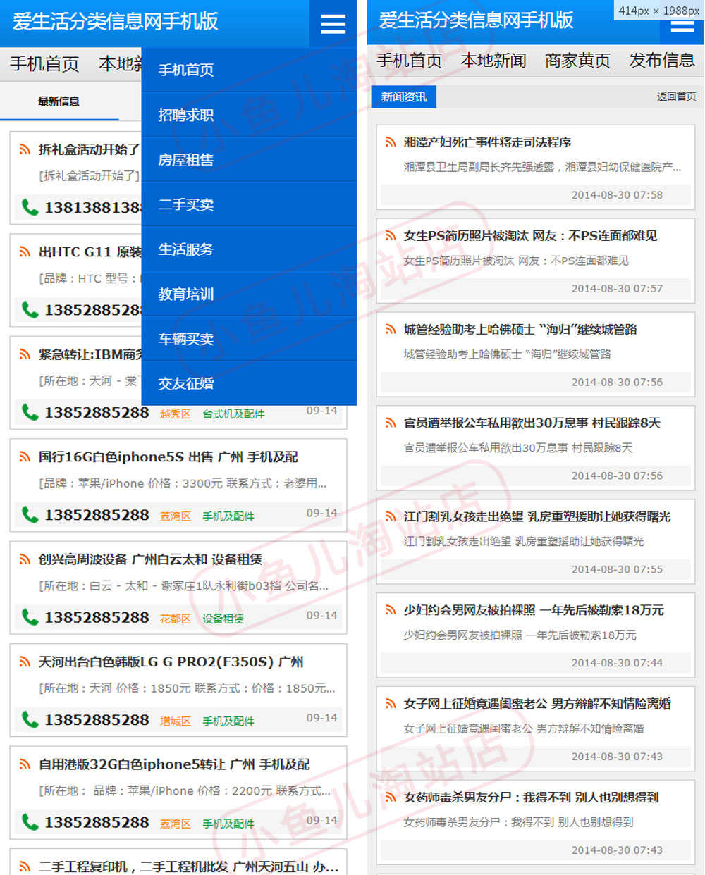 PHP多城市分类信息网站源码地方分类信息门户网程序模板含手机端
