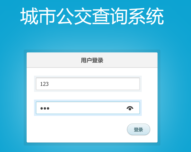 java城市公交查询系统源代码jsp项目设计源码文档mysql