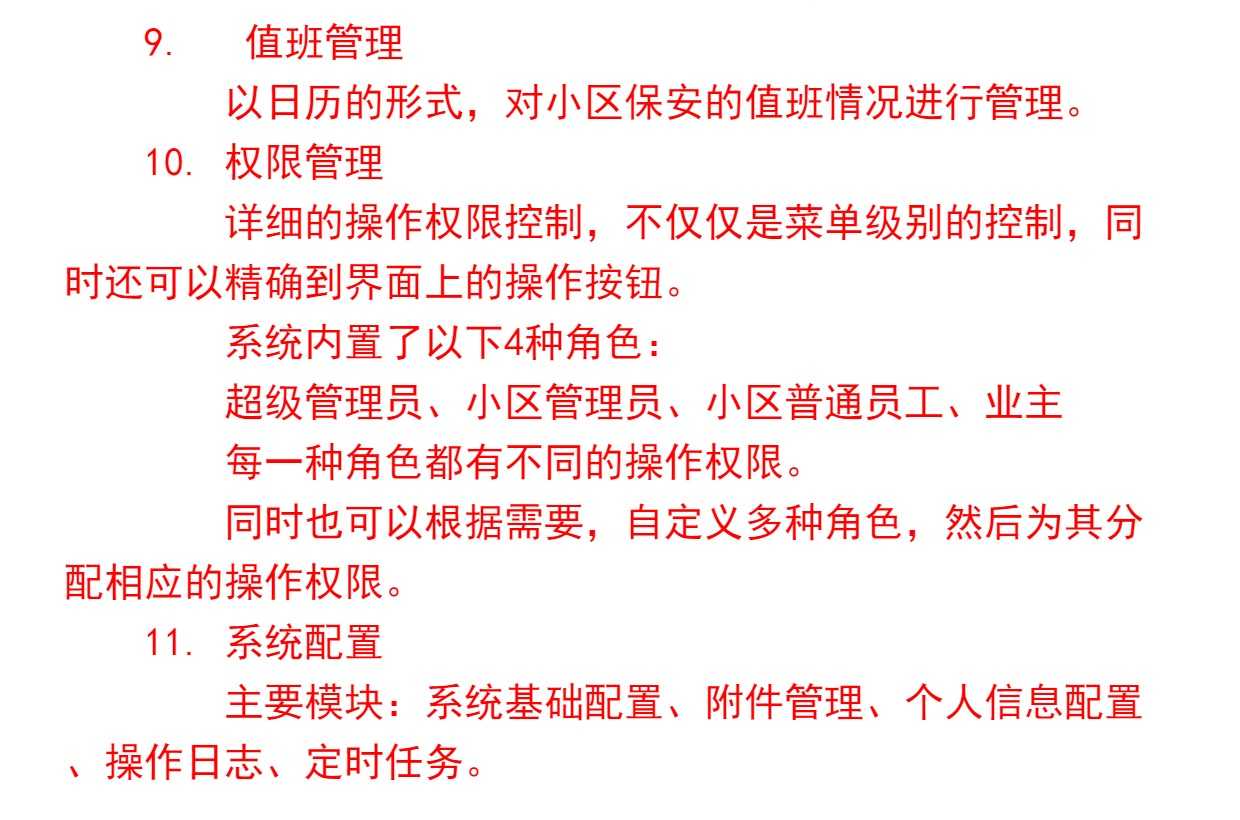 ThinkPHP5多小区物业管理系统源码PHP物业管理系统(多小区支持)
