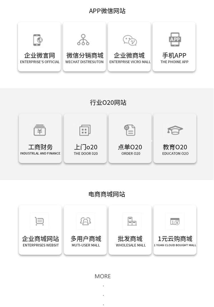 网站建设网页设计制作商城企业网站搭建开发php模板建站后台源码