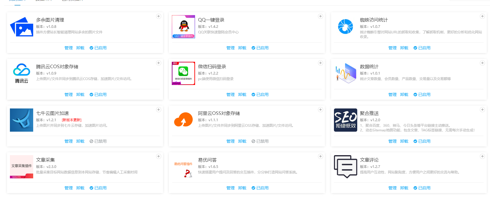 视频知识付费商城系统搭建知识付费视频教程下载php源码最新模版