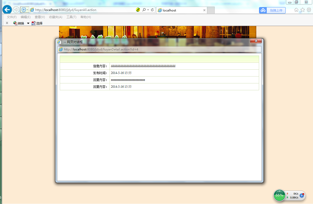 java酒店客房管理系统源代码 jsp客房管理系统项目设计源码带文档