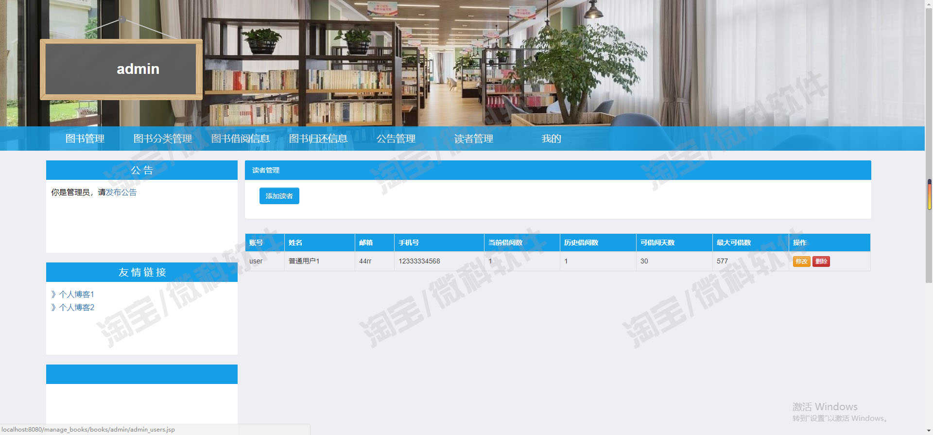 springboot图书馆管理系统javaweb书籍借阅归还读者jsp源码mysql