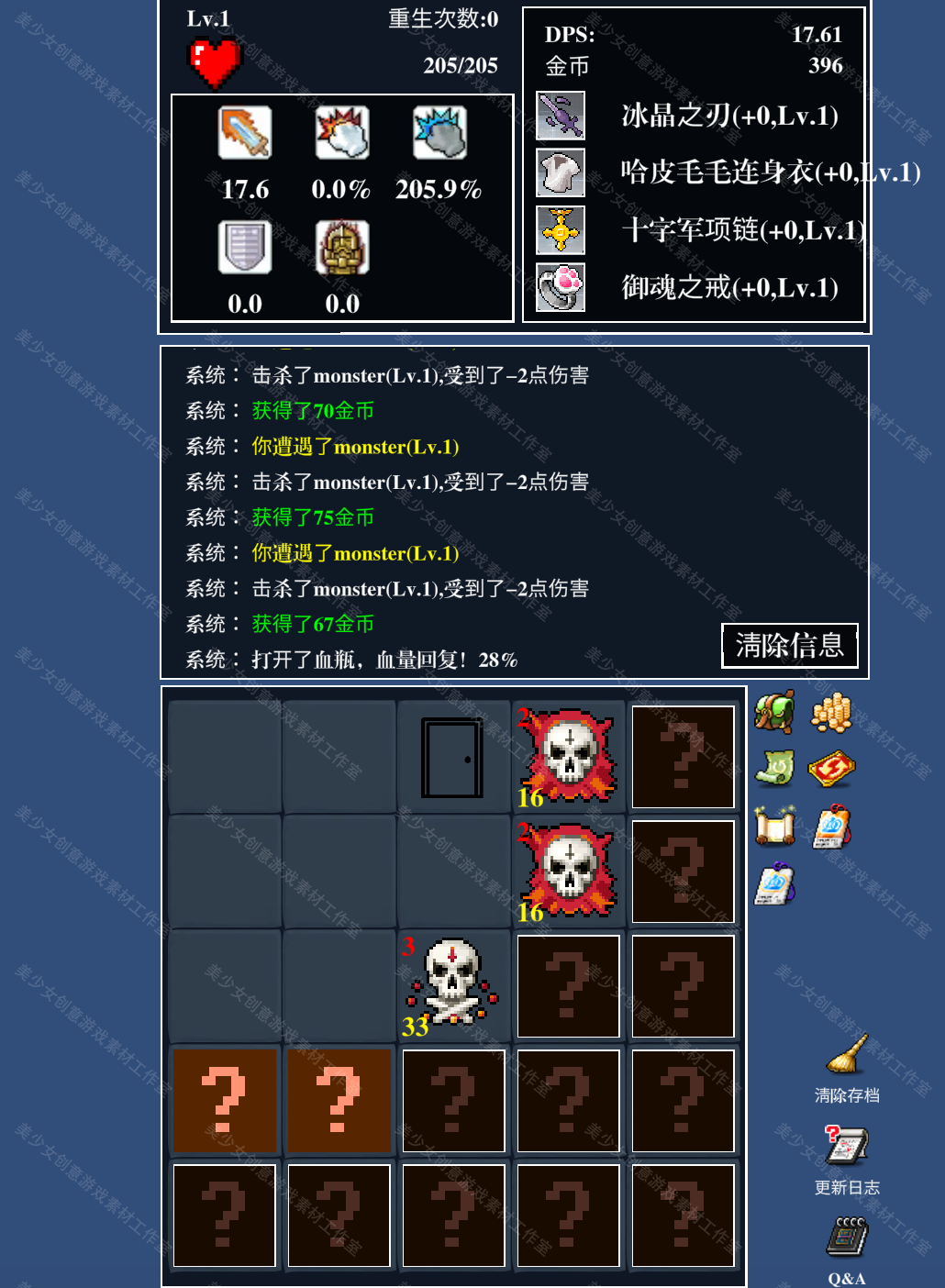 unity源码 Unity3D游戏源码装备合成器工程/u3d源码/完整代码