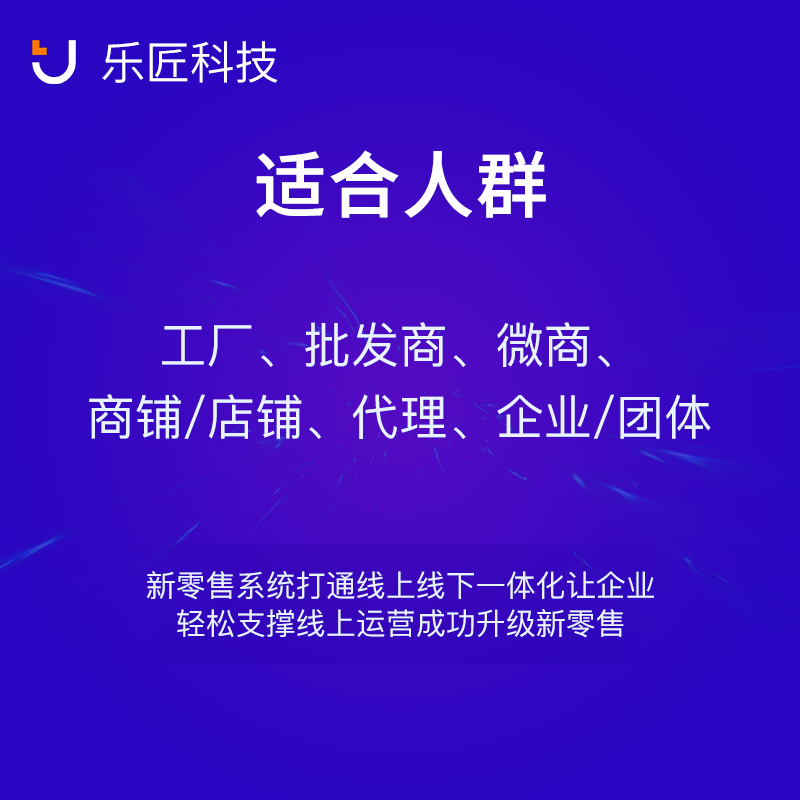微商代理分销商城小程序开发新零售管理系统源码防伪溯源米菲云仓