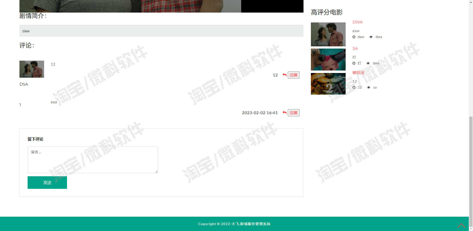 SSM简单电影购票管理系统java影片搜索选座预定信息jsp源码mysql