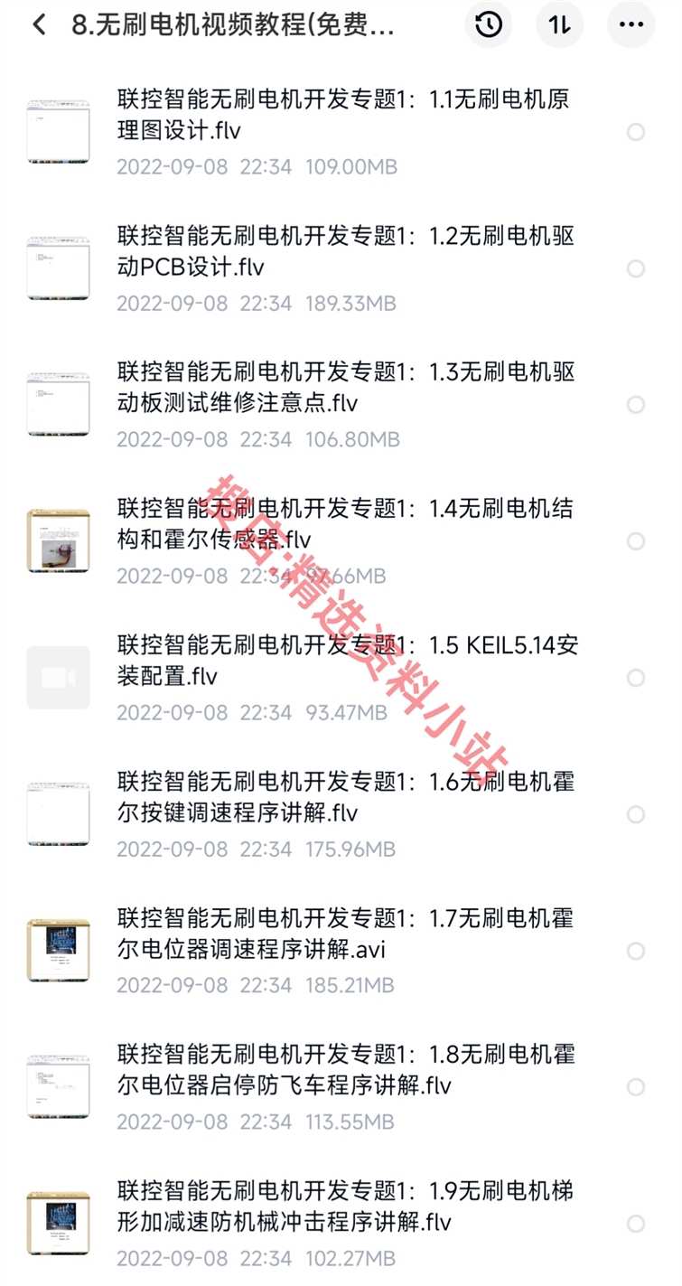 成熟无刷电机FOC控制器解决方案实例源码原理图pcb学习汇总资料
