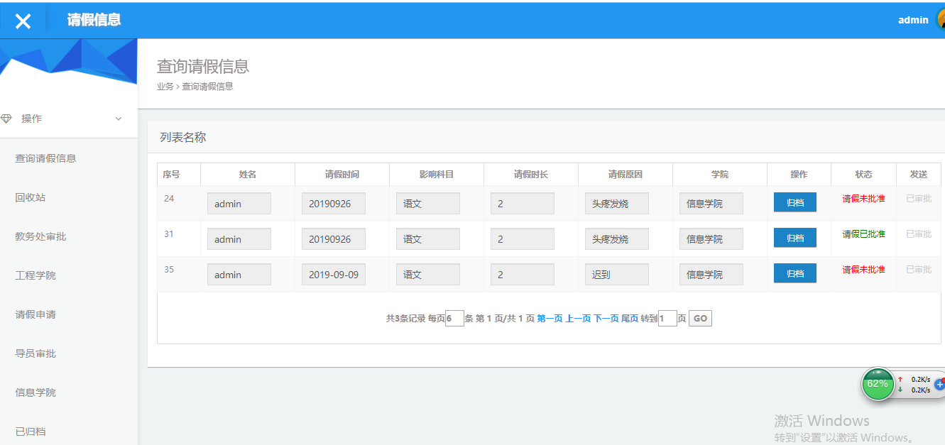 java学生请假管理系统源代码 jsp系统项目设计源码