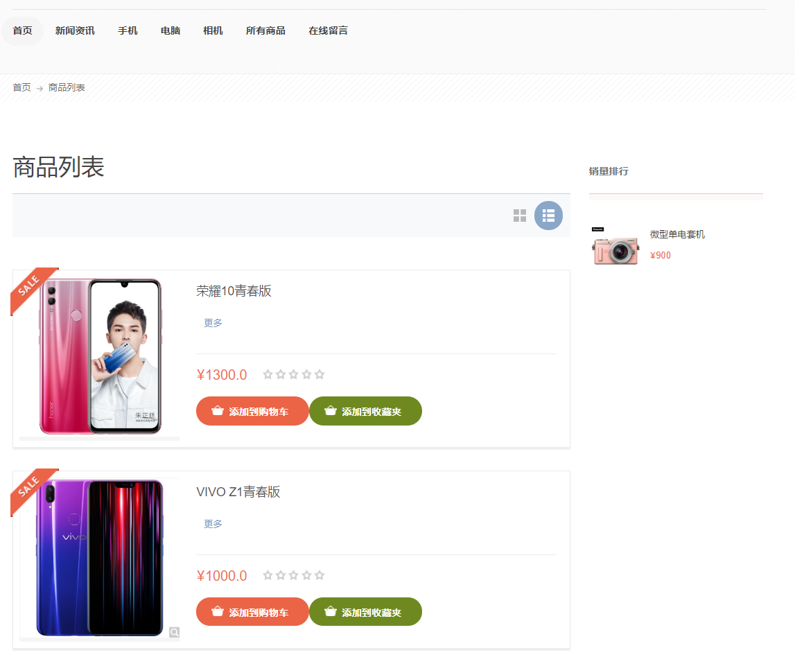java ssm 校园物品交易系统源代码jsp项目设计源码文档mysql