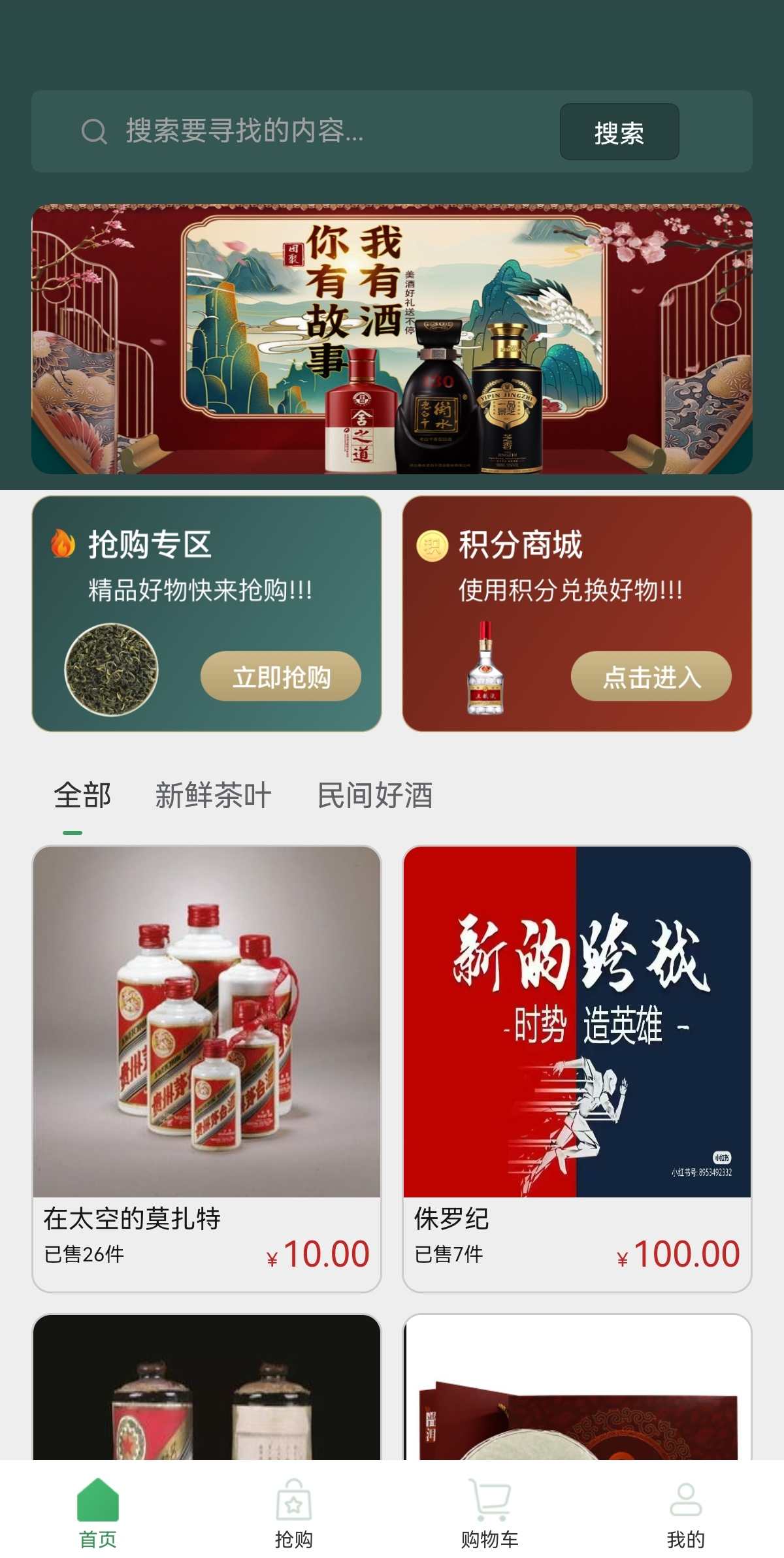 抢购溢价商城app开发字画玉石抢单溢价APP+H5源码搭建部署