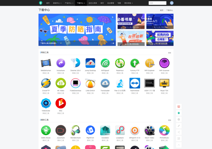 fastadmin CMS内容管理系统源码 二次开发