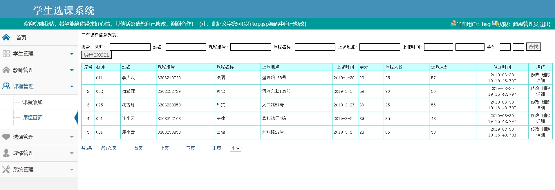 java学生选课系统源代码 jsp学生信息管理系统项目设计源码带文档