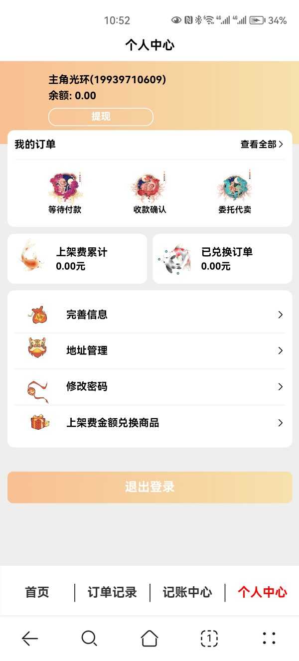 画室团上字画玉石抢单溢价商城app+H5成品搭建部署抢购画室源码
