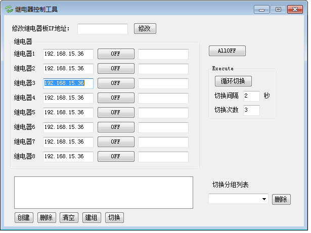 0180 C#网络控制继电器开关源码TCP协议