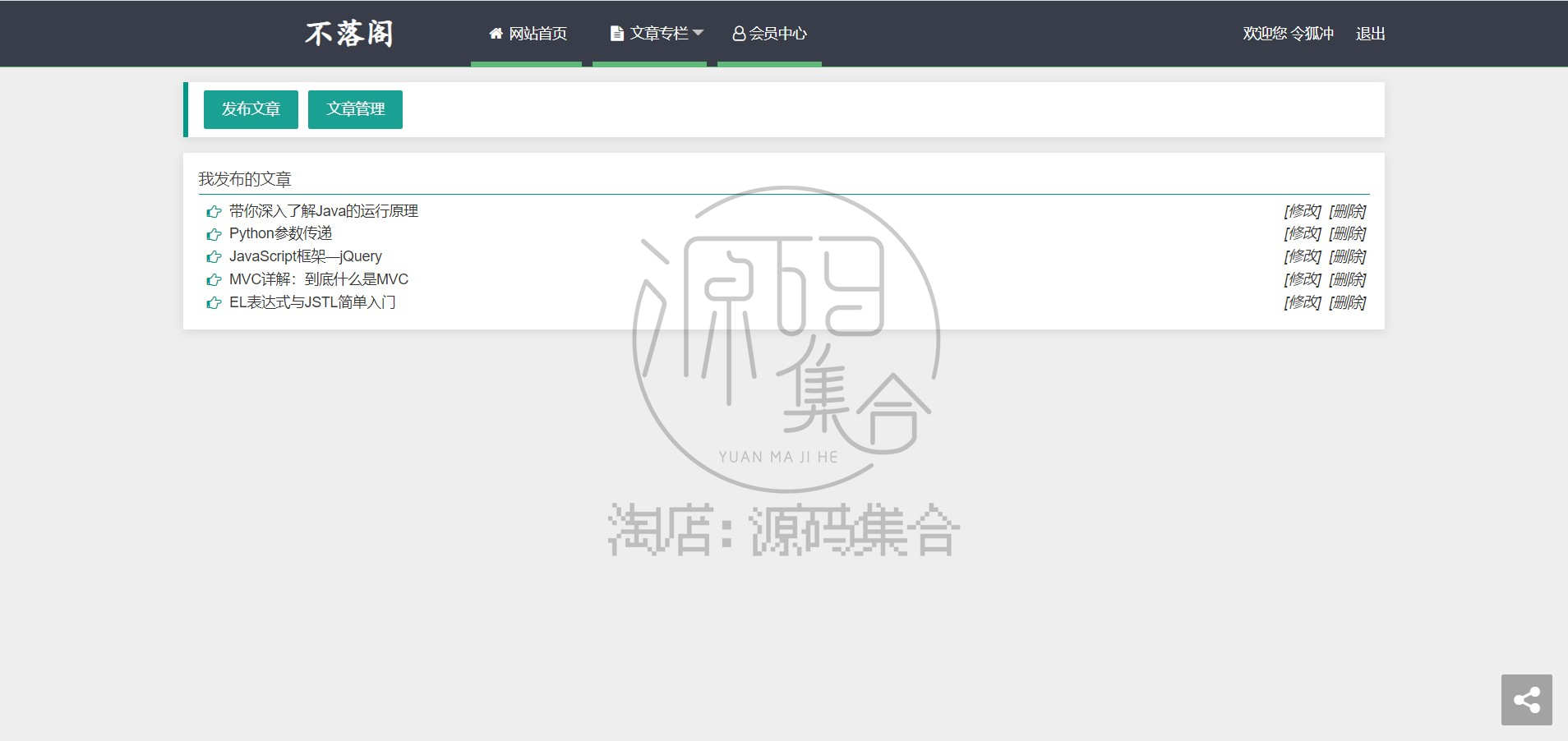 Java个人博客系统Jsp项目JavaWeb源码Servlet开发报告文档MVC