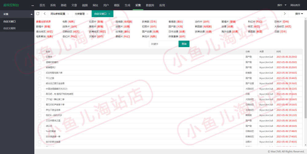 苹果MyTheme主题PHP影视网站源码响应式手机端可打赏评论采集播放