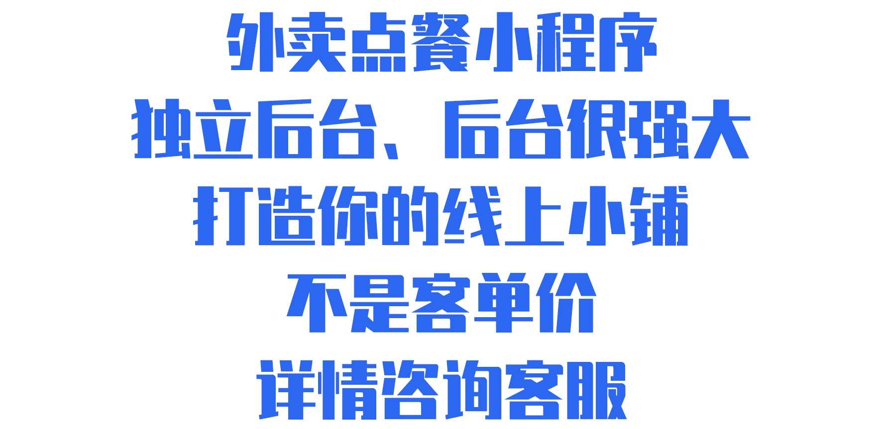 点餐小程序源码  独立php后台  功能强大 远程技术支持
