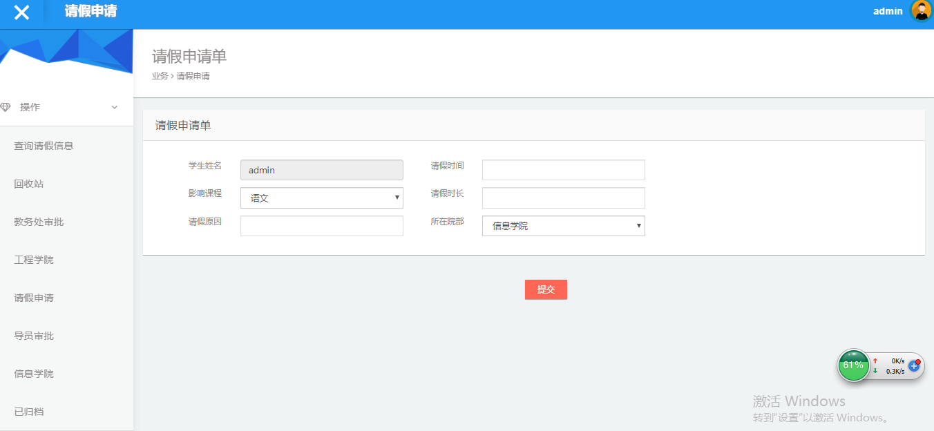 java学生请假管理系统源代码 jsp系统项目设计源码