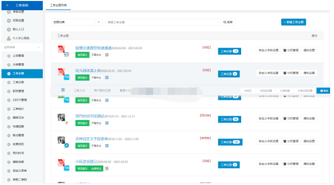 2023年新工单预约表单plus模块原版模块打包万能表单源码源代码