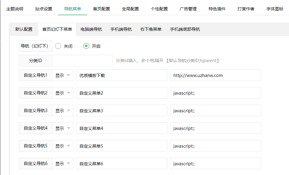苹果cmsV10优站网专享版MXoneV11魔改版二开短视大气海报样式开