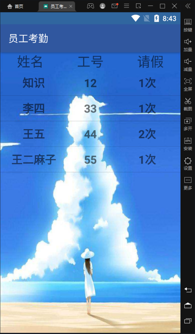 基于Android的app设计,安卓成品源码考勤点名管理系统含文档报告