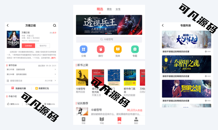 PTCMS4.30自动采集听书小说阅读软件网站源码分销系统搭建APP开发