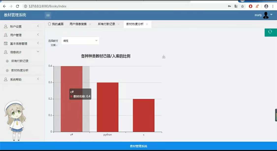 java 学校教材系统源码 学校教材管理系统源代码