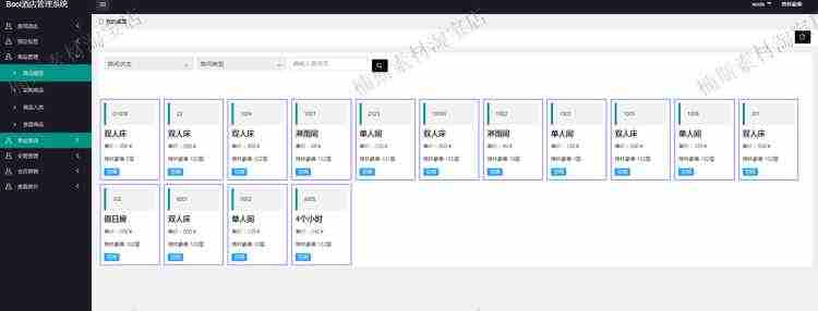 php项目 酒店管理系统源码web开发含H5移动layui后台管理门店管理