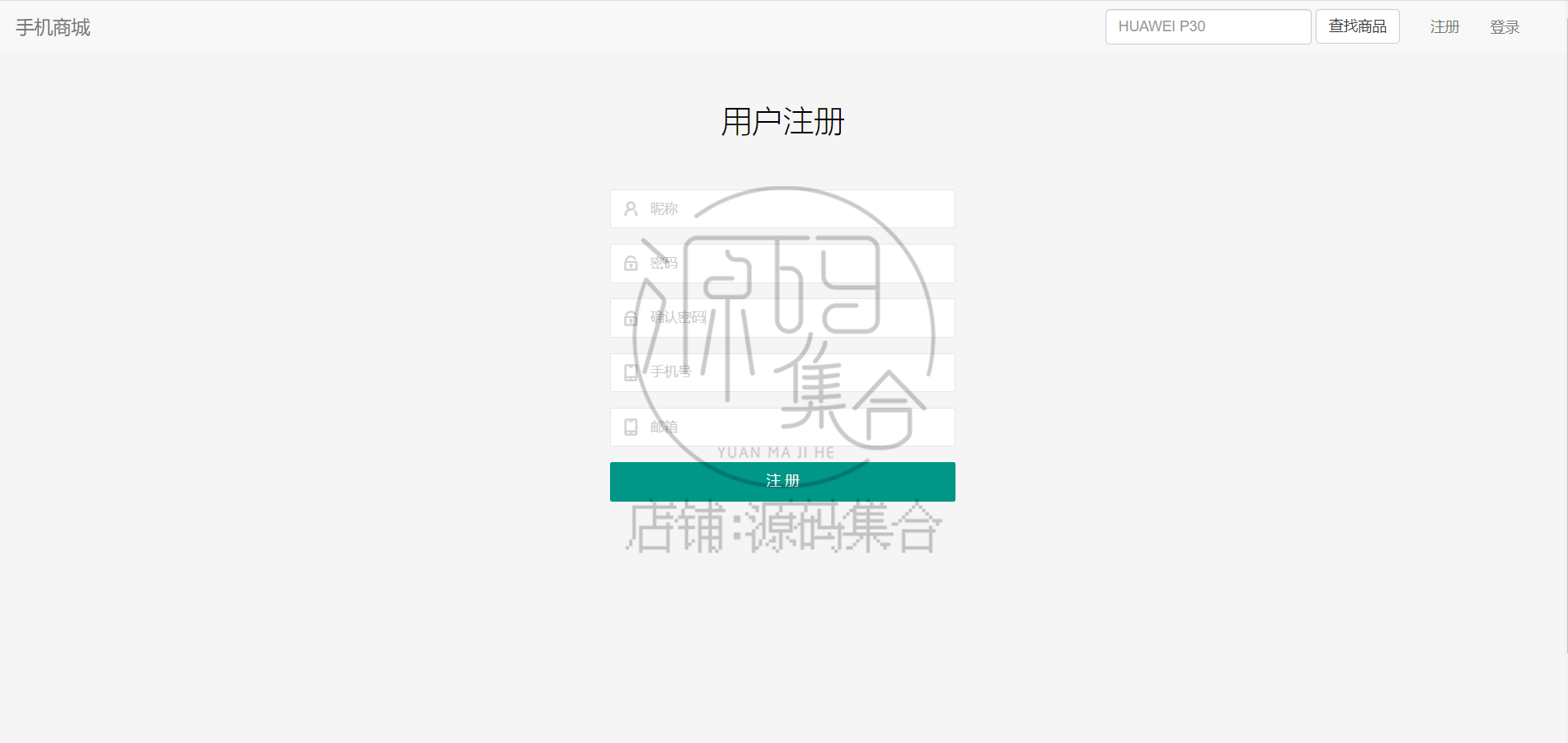 SSM项目在线手机购物商城管理系统Jsp源码JavaWeb开发报告文档