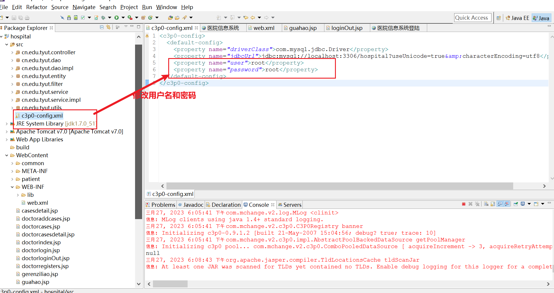 java病人跟踪治疗信息管理系统源代码 jsp系统项目设计源码带文档