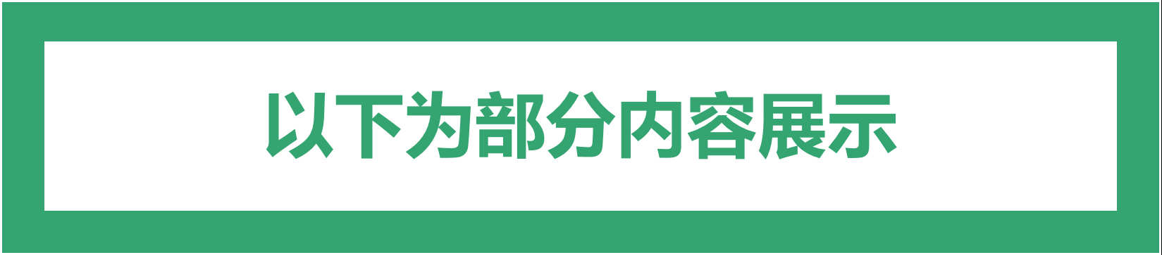 python自动化办公万能模版项目源码爬虫excel处理word实战代码模