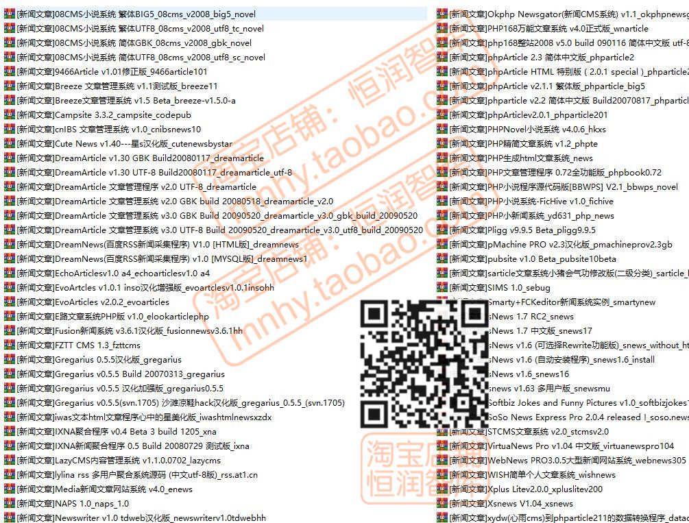 PHP网站整站程序源代码模板源码CMS建站商城管理系统学校开源论坛